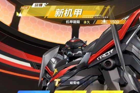 《QQ飞车》哈雷特保底介绍