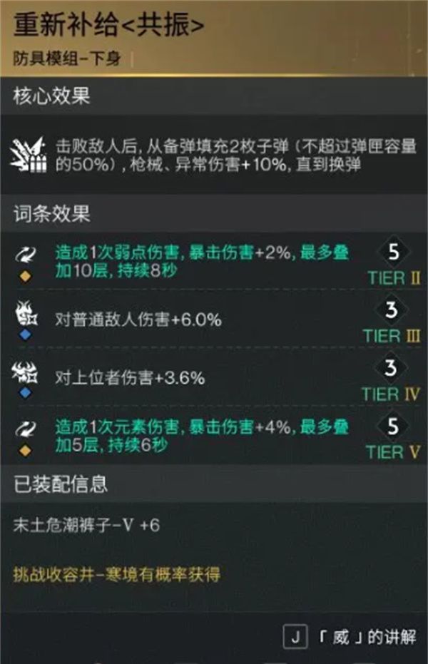 《七日世界》大白鲨配件模组搭配推荐