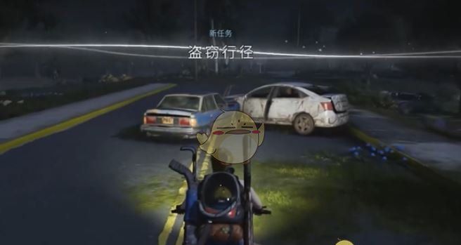 《七日世界》盗窃行径任务攻略