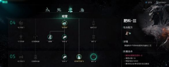《七日世界》恶臭球根获得方法