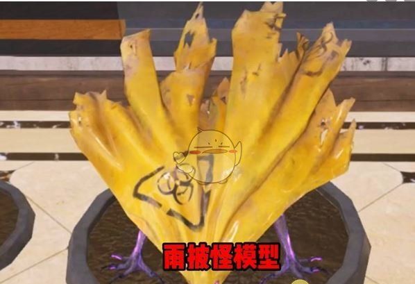 《七日世界》怪物玩具手办位置大全