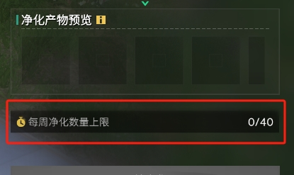 《七日世界》回响石玩法攻略