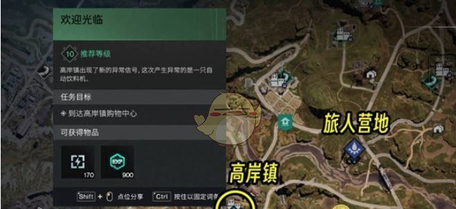 《七日世界》欢迎光临任务攻略