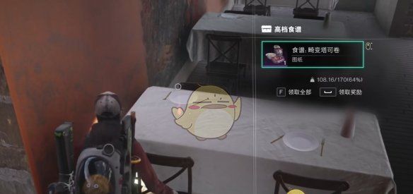 《七日世界》畸变塔可卷食谱获得位置一览