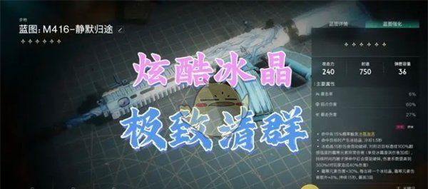 《七日世界》静默归途配装玩法攻略