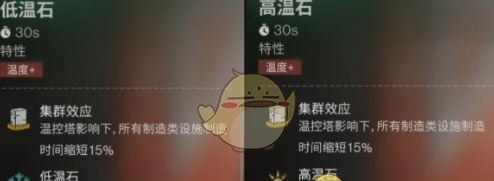 《七日世界》抗寒方法