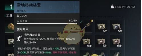 《七日世界》抗寒方法