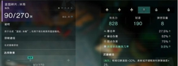 《七日世界》栗鸢装备和模组选择推荐