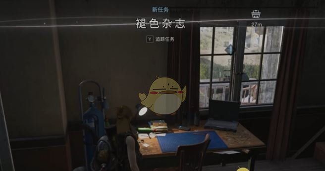 《七日世界》褪色杂志任务攻略
