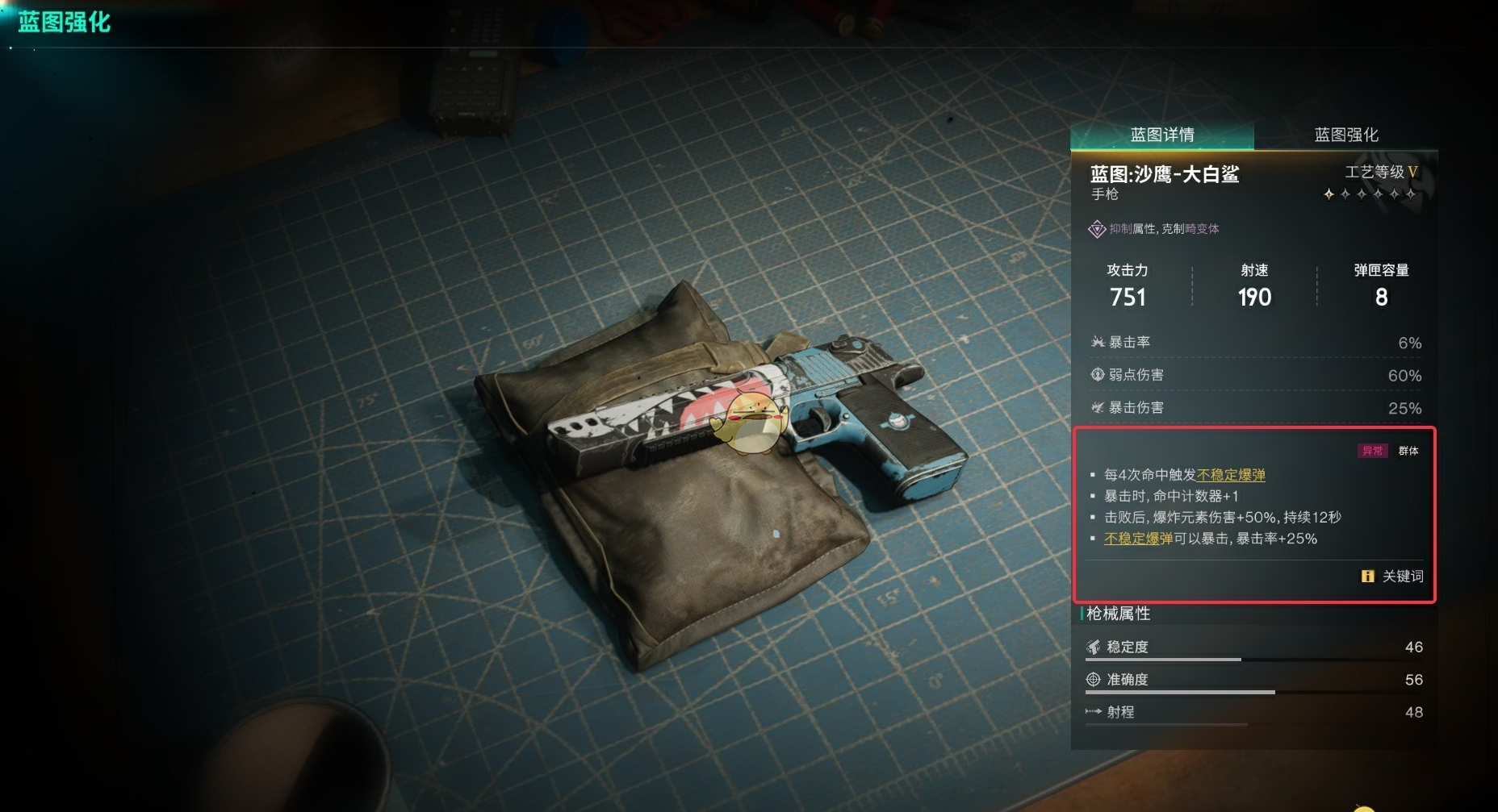 《七日世界》武器特效一览