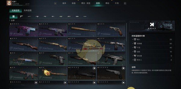 《七日世界》武器装备系统介绍