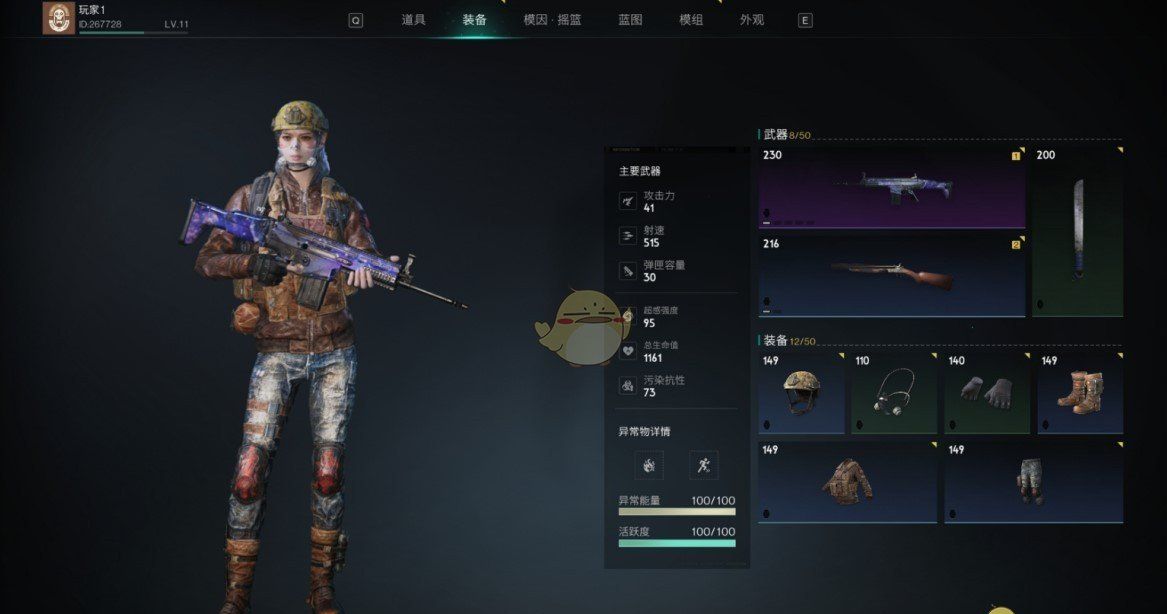 《七日世界》武器装备系统介绍