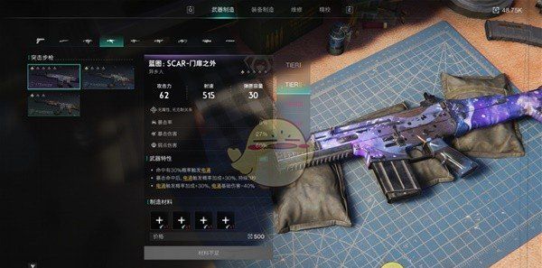 《七日世界》武器装备系统介绍