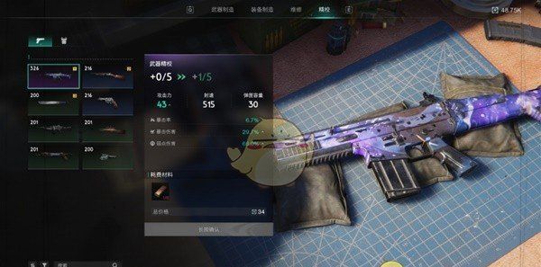 《七日世界》武器装备系统介绍