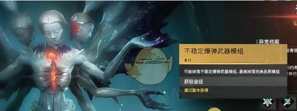 《七日世界》雪国模组获取方法