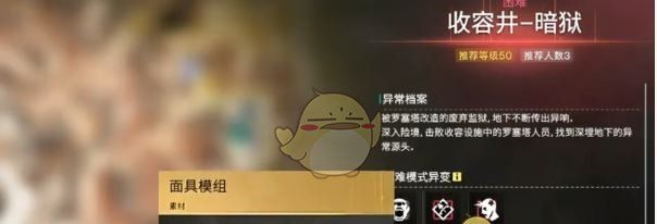 《七日世界》雪国模组获取方法