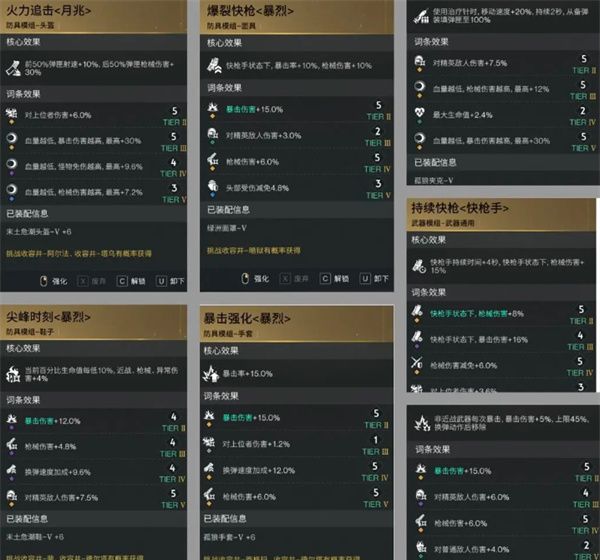 《七日世界》新手枪械选择推荐