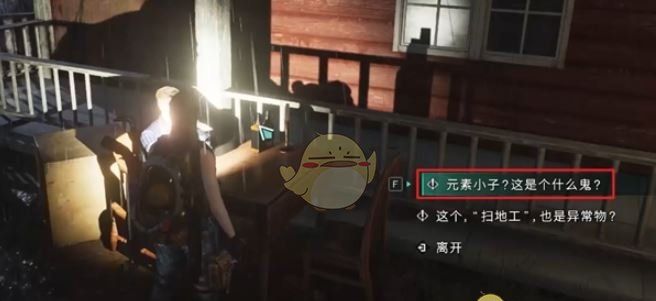 《七日世界》异常专家任务攻略