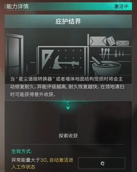 《七日世界》异维小纸人获得方法