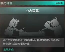 《七日世界》异维雨人获得方法