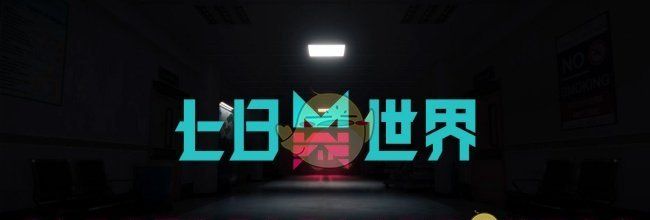 《七日世界》月兆月之幽影玩法技巧分享