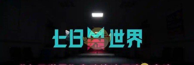 《七日世界》自动炼油厂建造方法