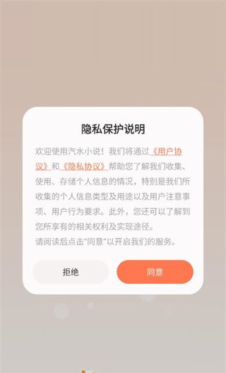 汽水小说app阅读指南