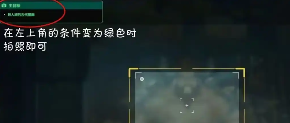 《潜水员戴夫》第一章鲛人族的秘密任务攻略大全
