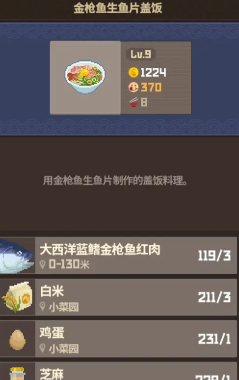 《潜水员戴夫》懒人赚钱攻略