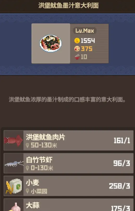 《潜水员戴夫》懒人赚钱攻略