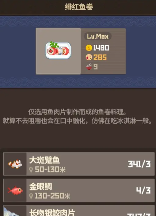 《潜水员戴夫》懒人赚钱攻略