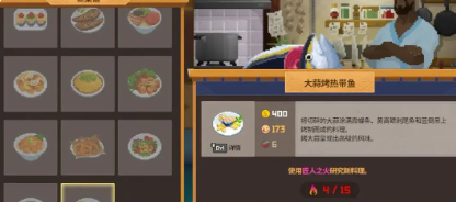 《潜水员戴夫》懒人赚钱攻略