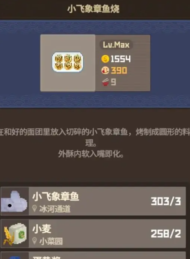 《潜水员戴夫》懒人赚钱攻略