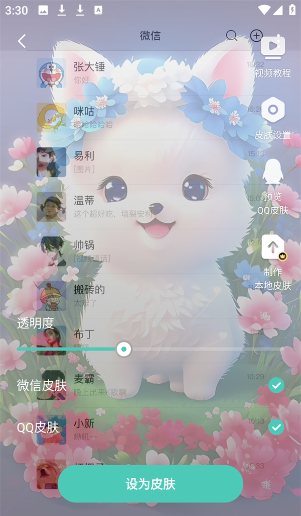 蜻蜓壁纸app壁纸使用方法