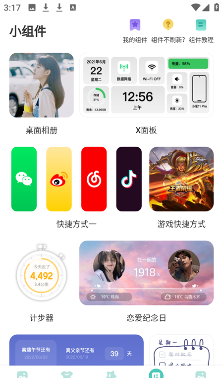 蜻蜓壁纸app壁纸使用方法