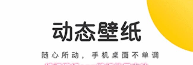 蜻蜓壁纸app壁纸使用方法