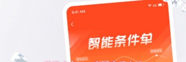 蜻蜓点金app直播查看方法