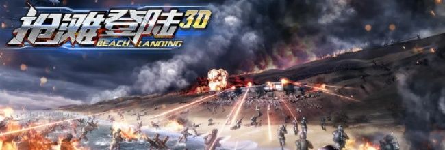 《抢滩登陆3d》单管重机枪武器介绍