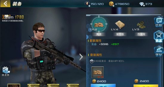 《抢滩登陆3D》角色玩法攻略