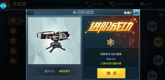 《抢滩登陆3D》武器进阶方式