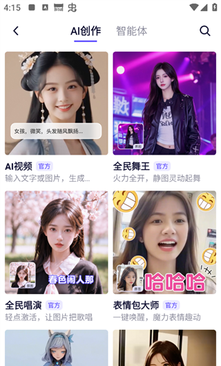 千问app软件AI创作教程