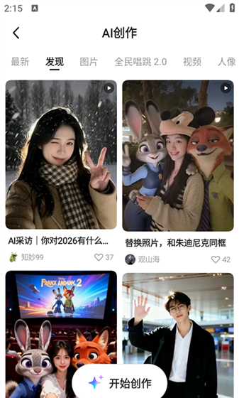 千问app智能教程