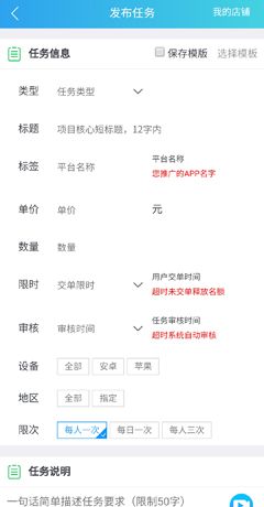《趣闲赚》发布任务方法
