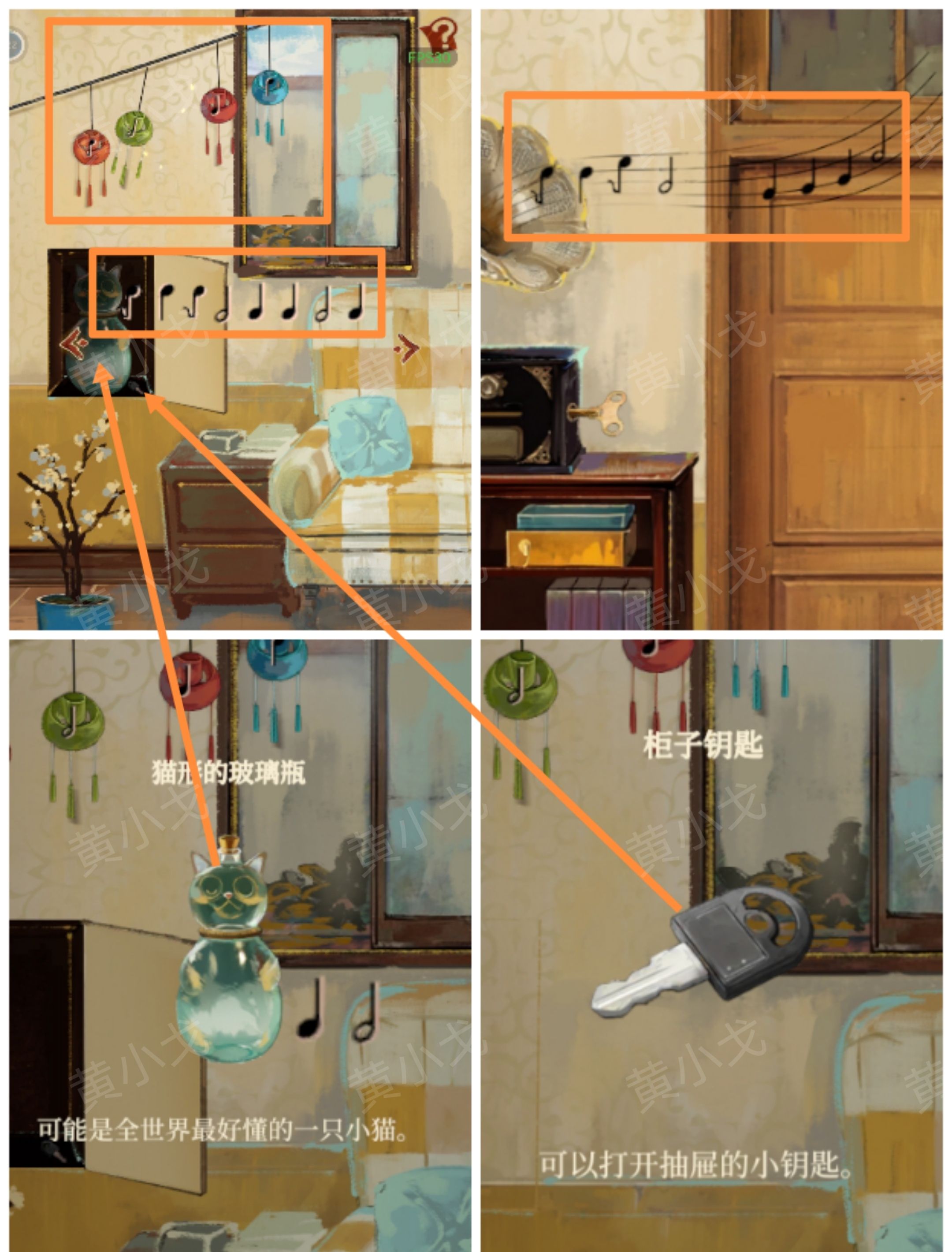 《栖云异梦：睹玉》第二章窥梦图文攻略
