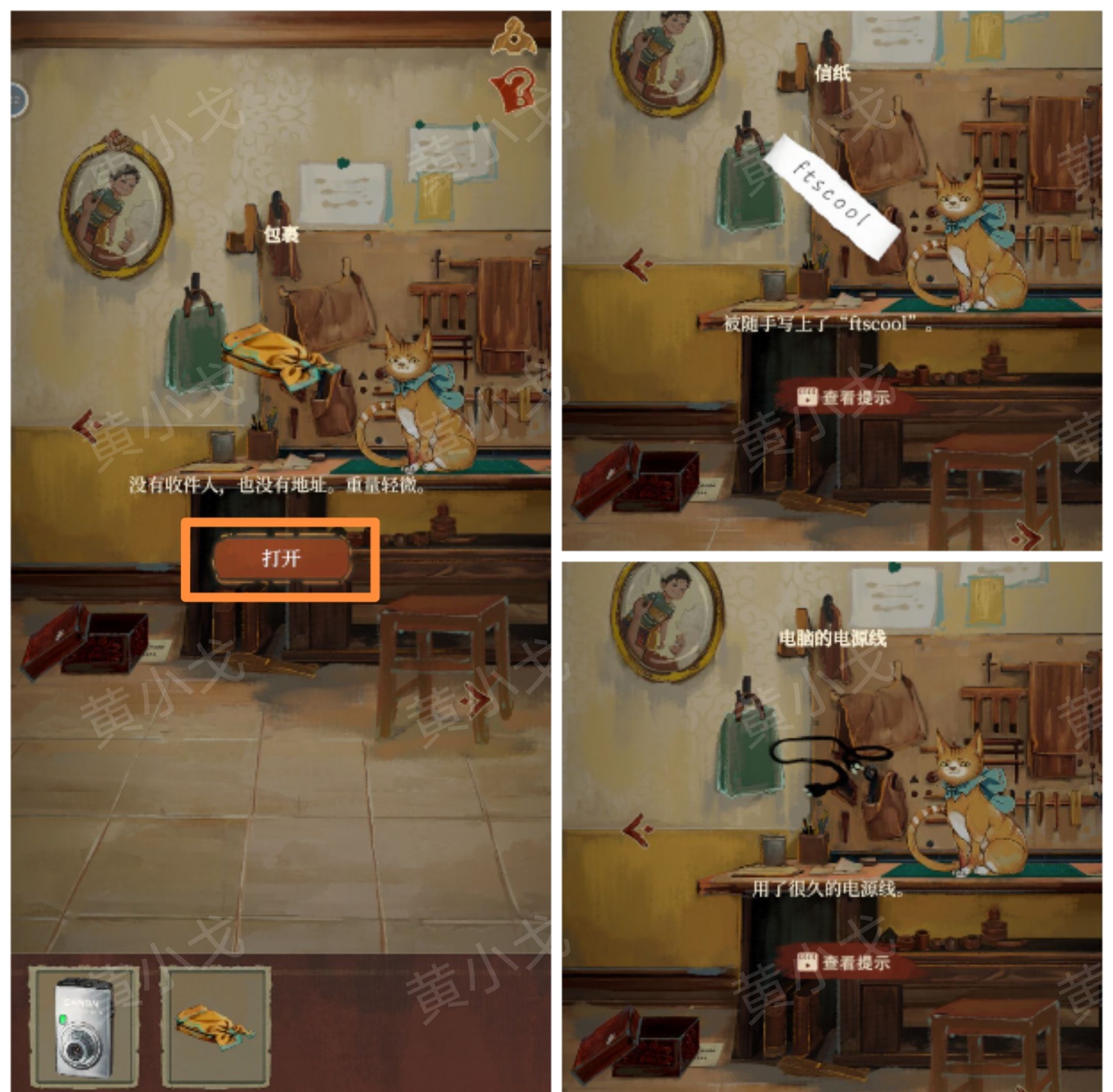 《栖云异梦：睹玉》第二章窥梦图文攻略