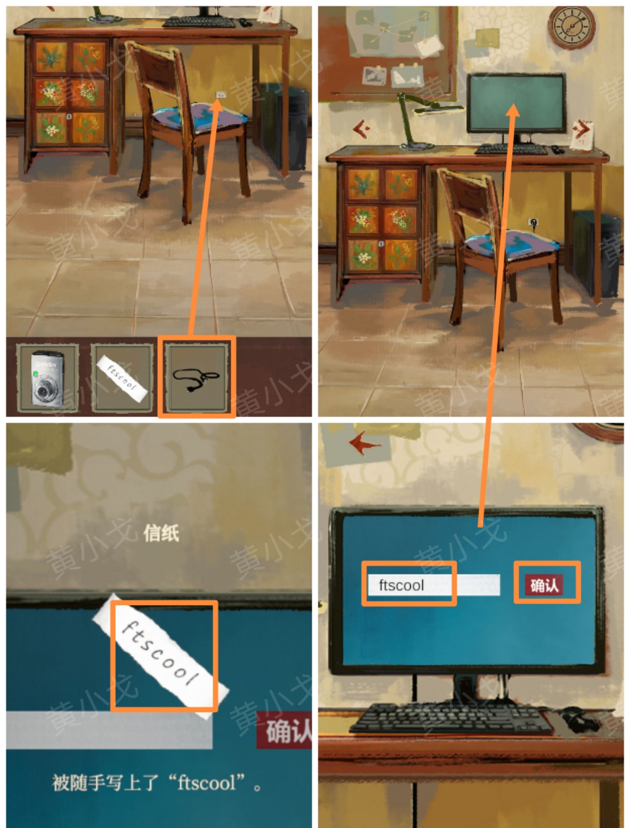 《栖云异梦：睹玉》第二章窥梦图文攻略