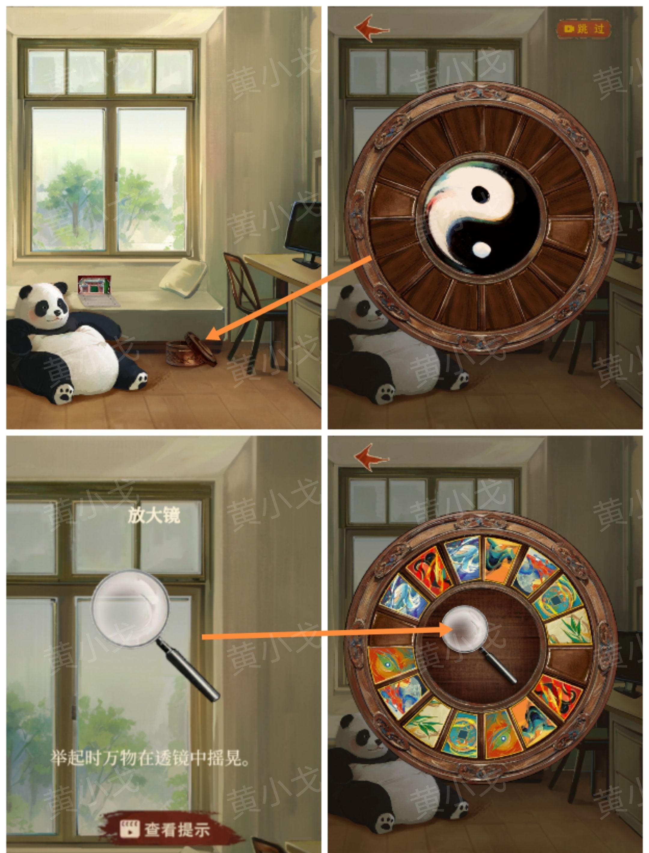 《栖云异梦：睹玉》第四章回梦图文攻略