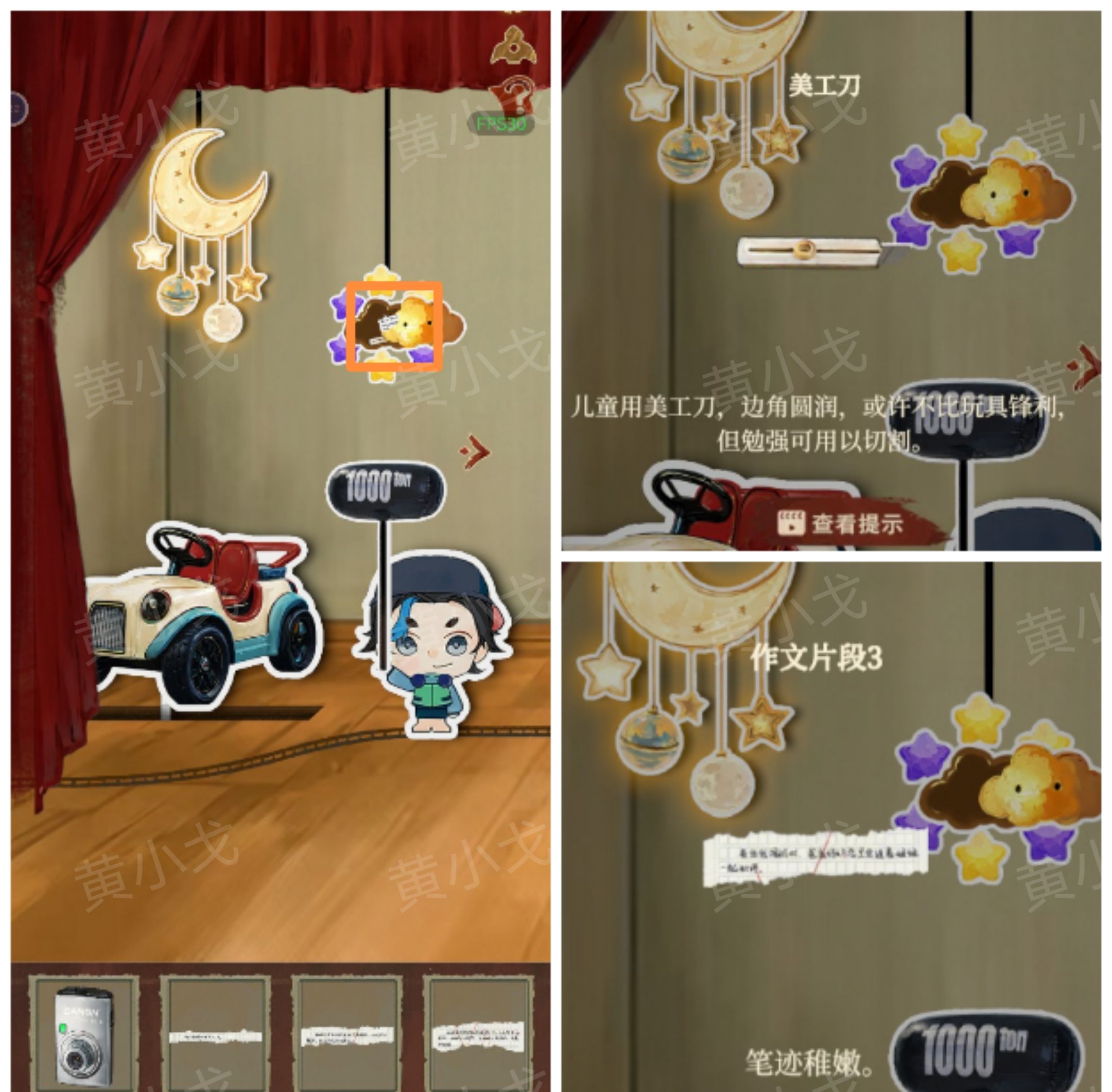 《栖云异梦：睹玉》第四章回梦图文攻略