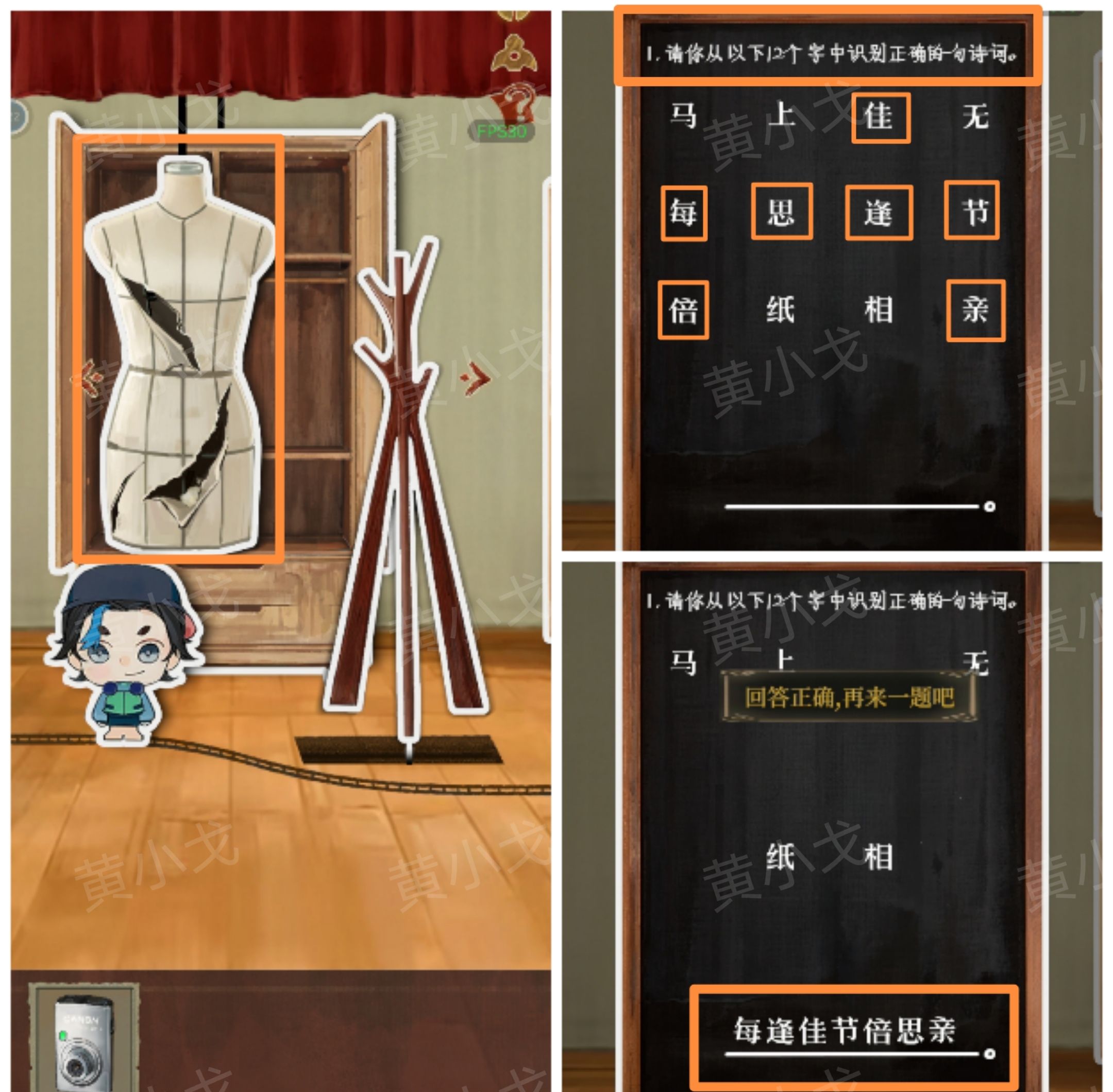 《栖云异梦：睹玉》第四章回梦图文攻略