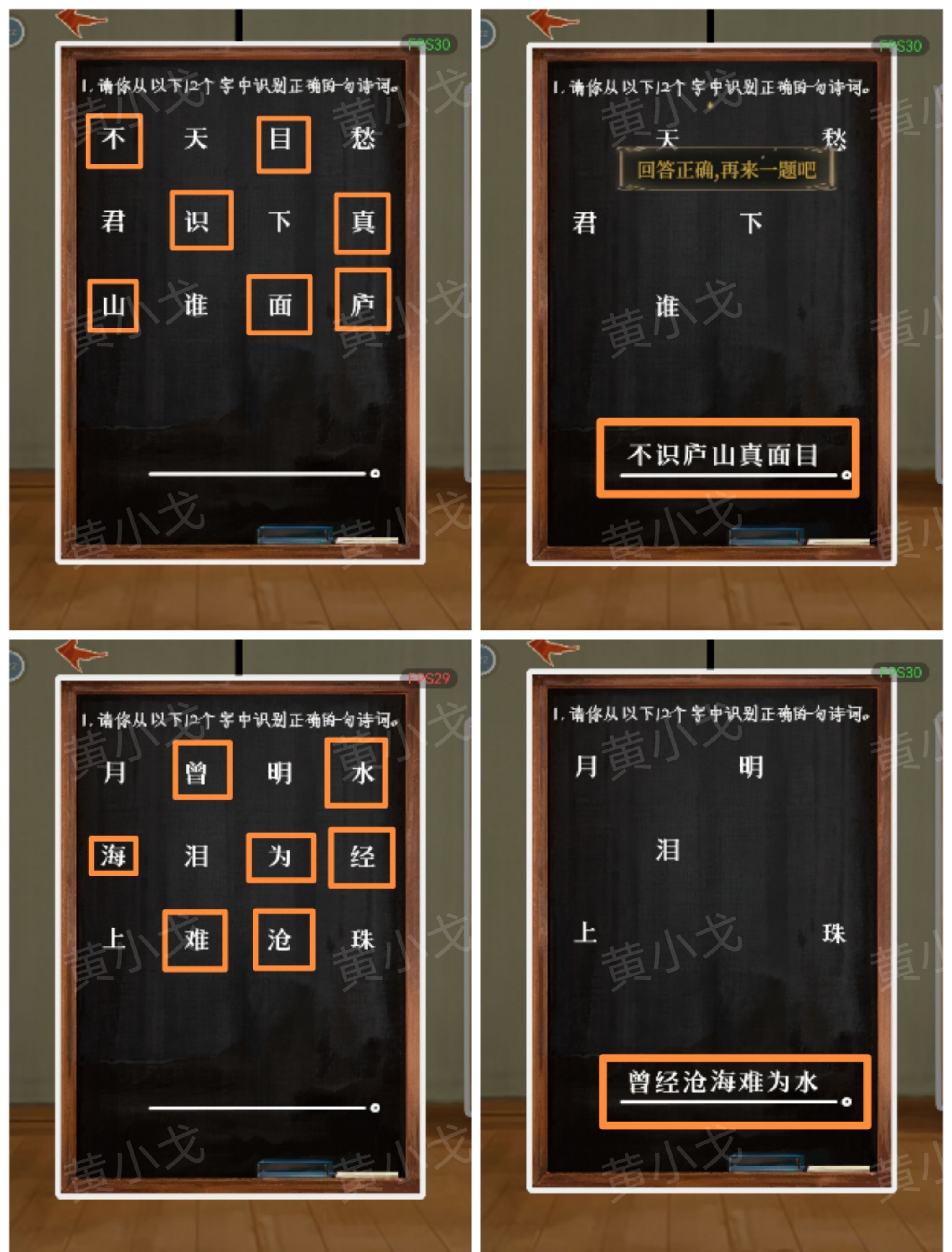 《栖云异梦：睹玉》第四章回梦图文攻略